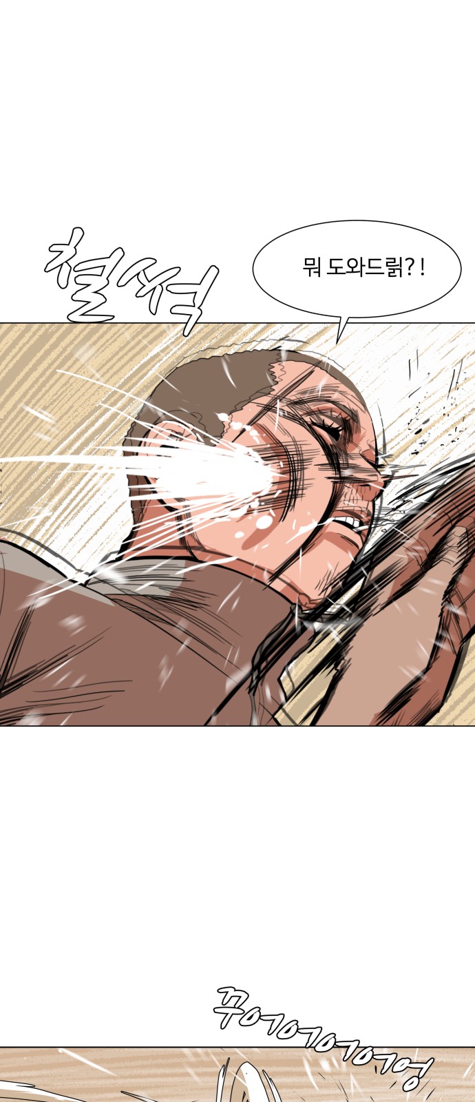 Hello Dosa Ch.4 p21