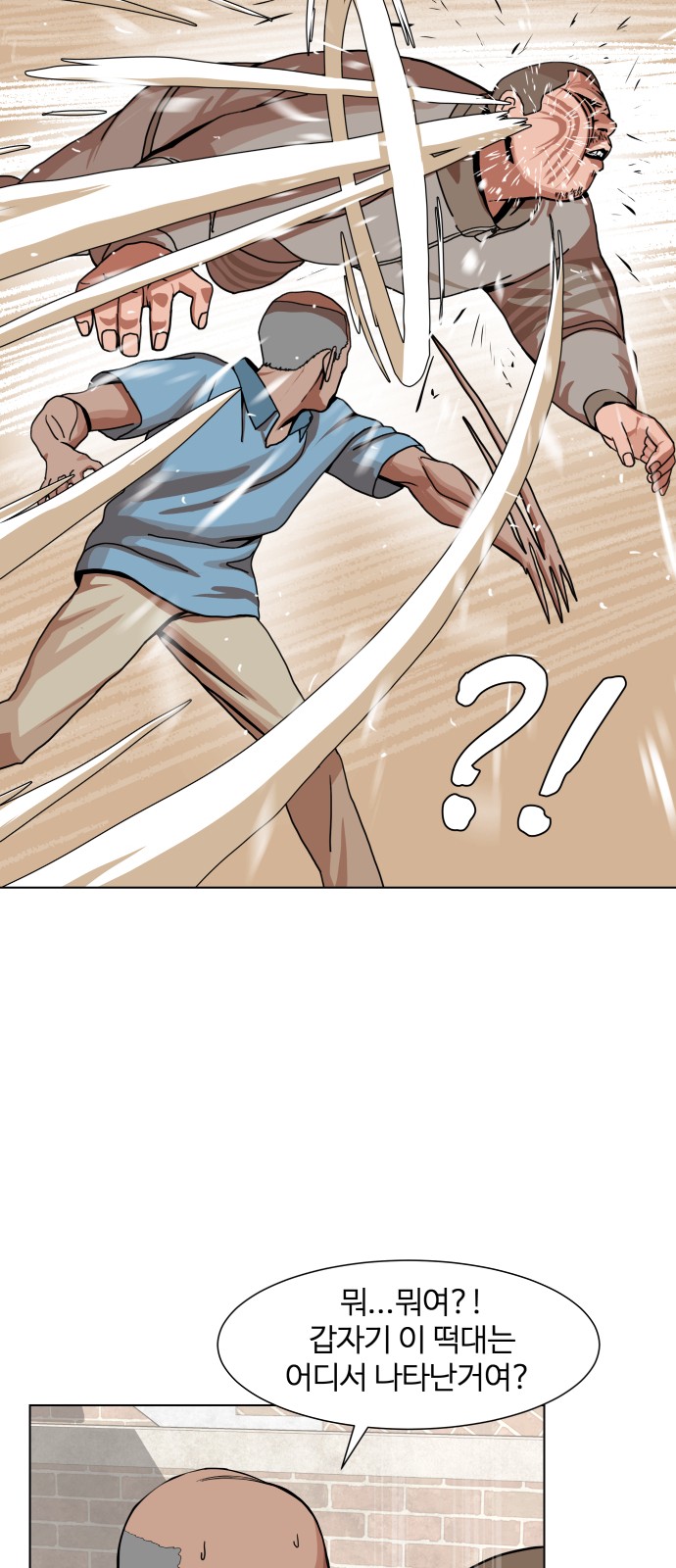 Hello Dosa Ch.4 p22
