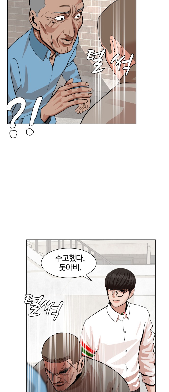 Hello Dosa Ch.4 p23