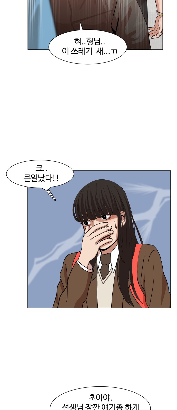 Hello Dosa Ch.4 p24
