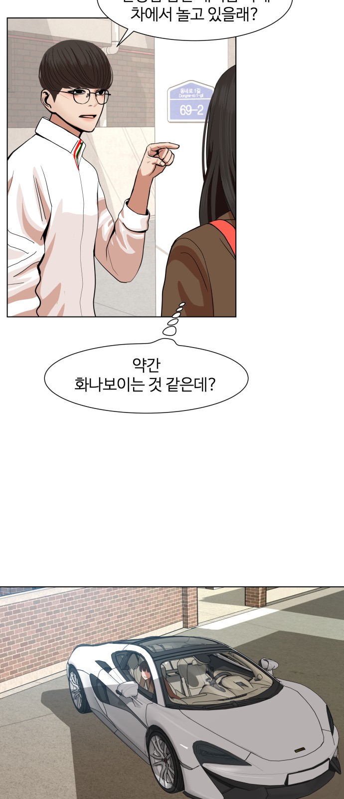 Hello Dosa Ch.4 p25