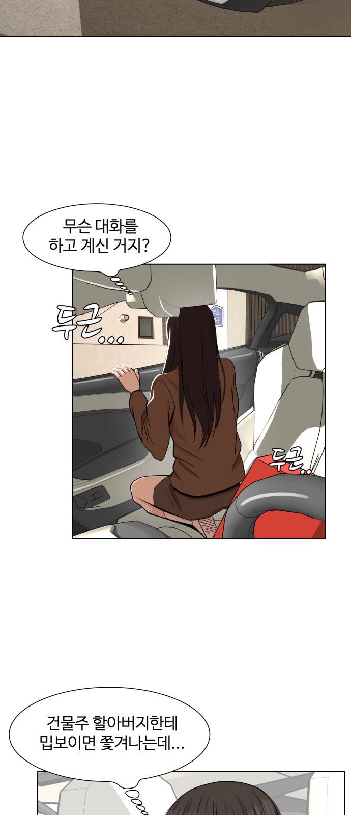 Hello Dosa Ch.4 p26