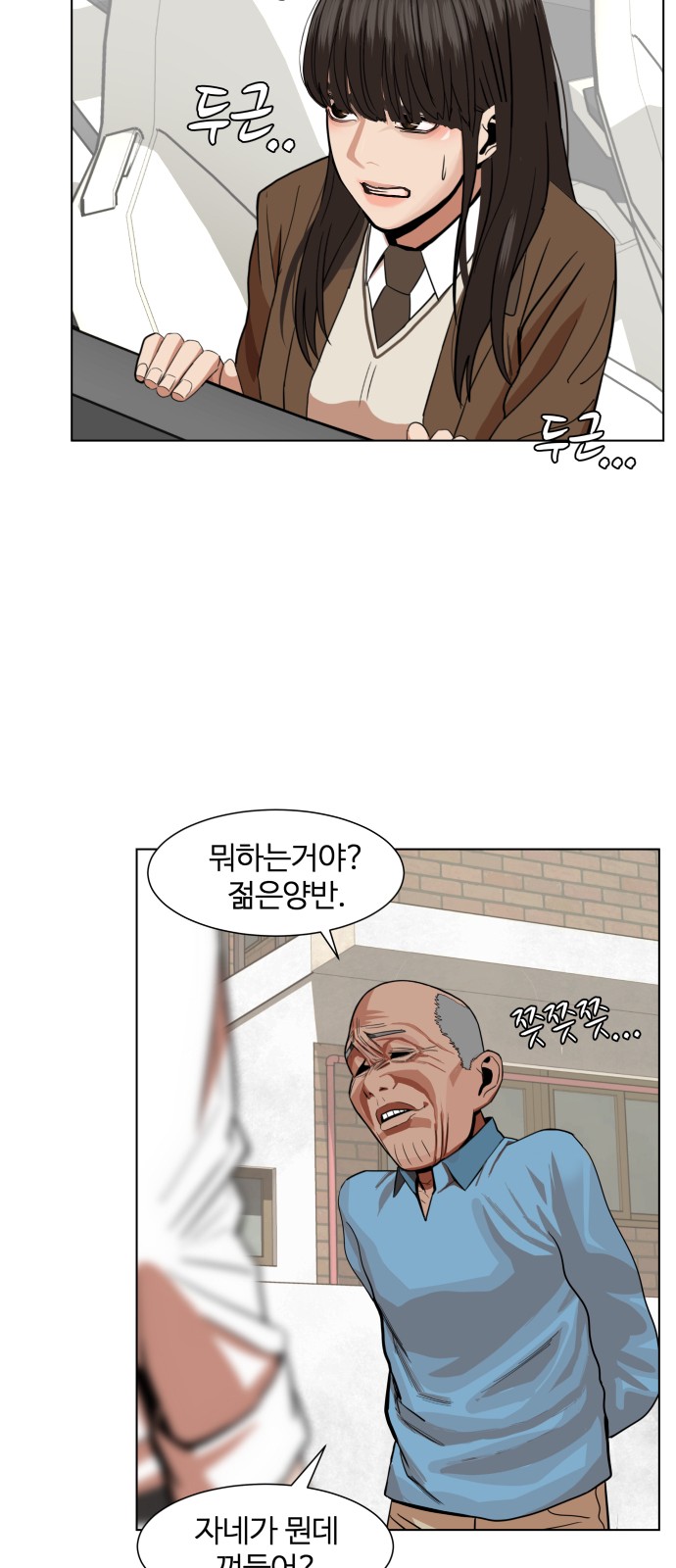 Hello Dosa Ch.4 p27