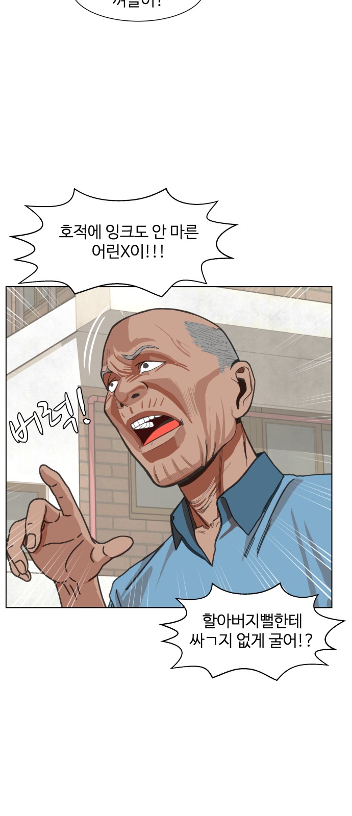 Hello Dosa Ch.4 p28