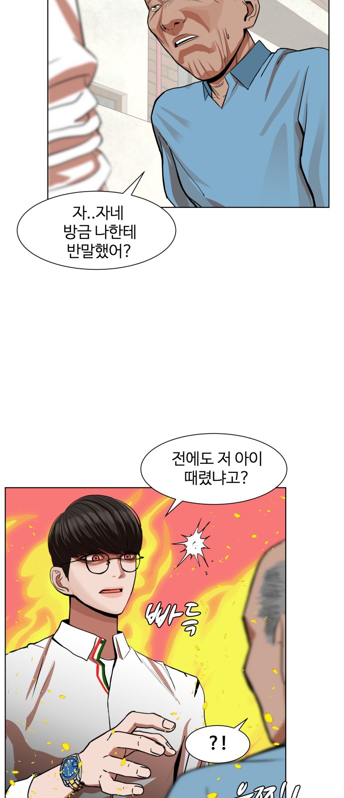 Hello Dosa Ch.4 p30