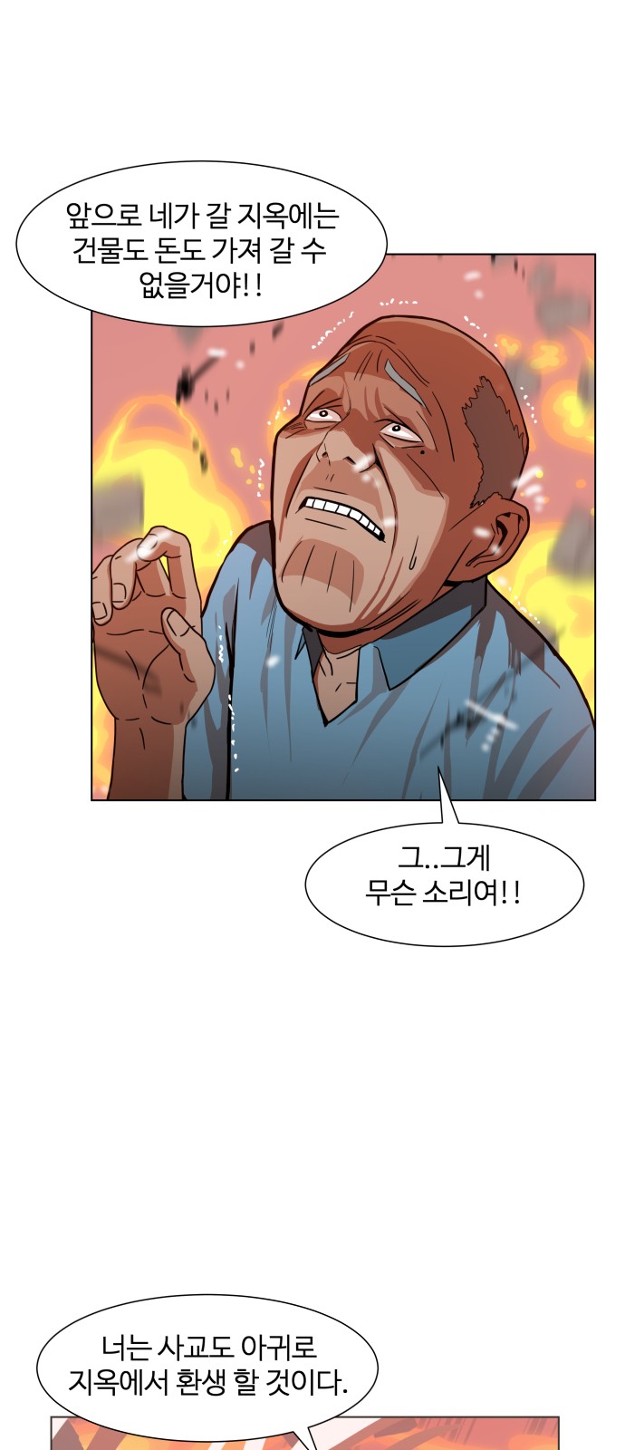 Hello Dosa Ch.4 p34