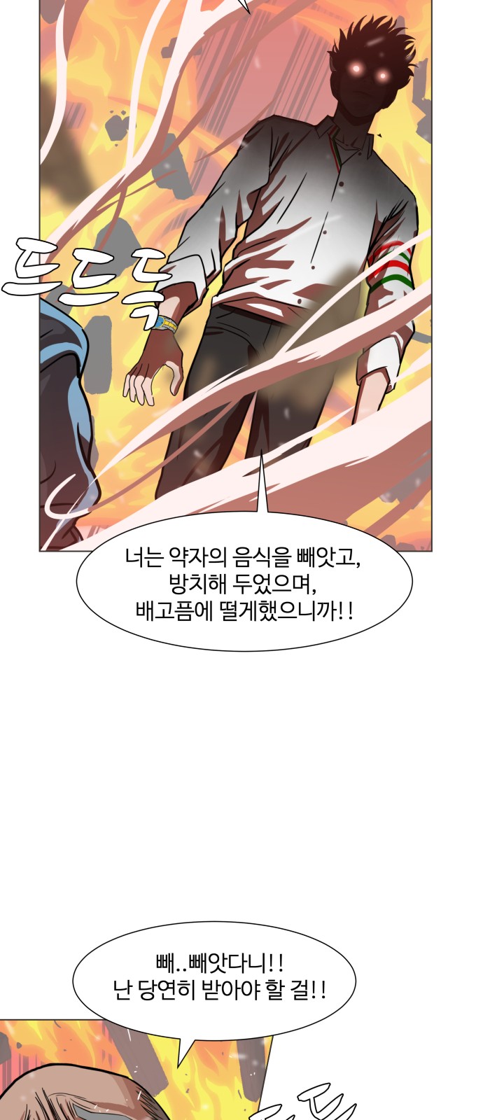 Hello Dosa Ch.4 p35