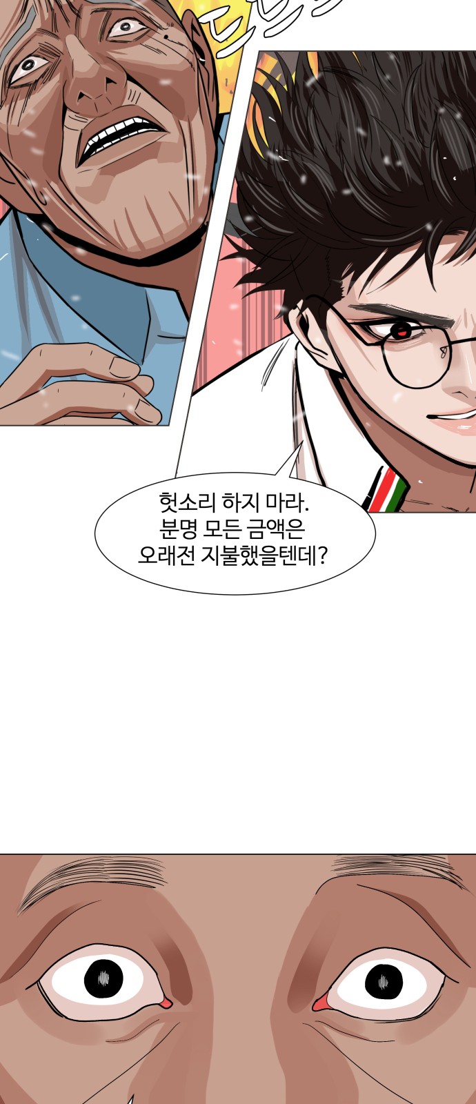 Hello Dosa Ch.4 p36