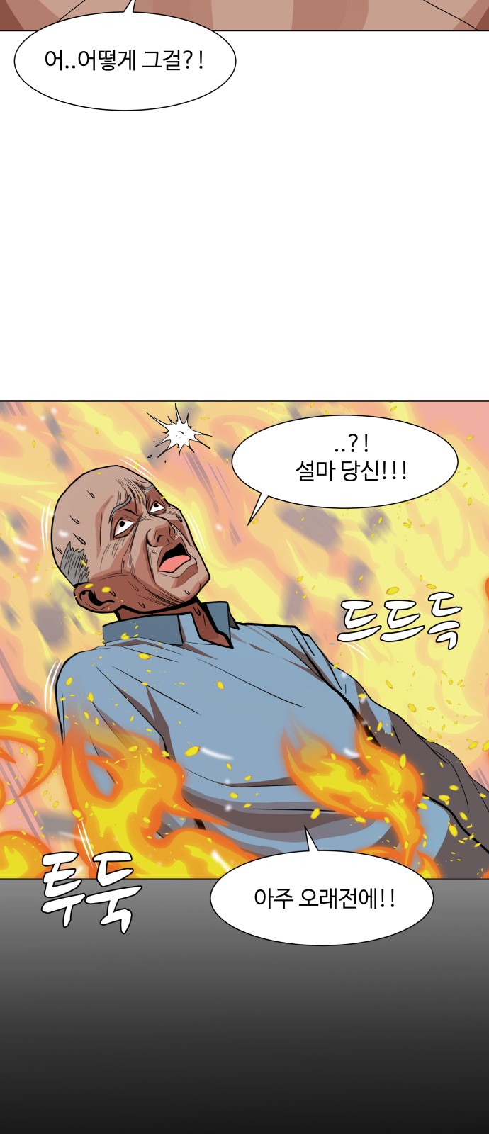 Hello Dosa Ch.4 p37