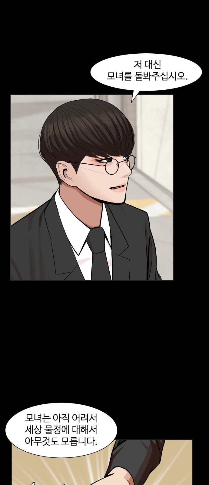 Hello Dosa Ch.4 p39