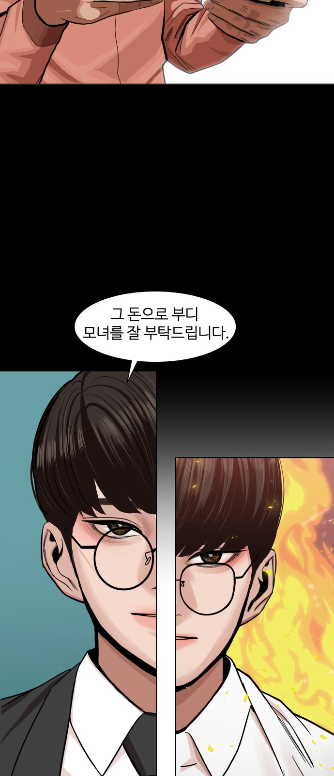 Hello Dosa Ch.4 p41