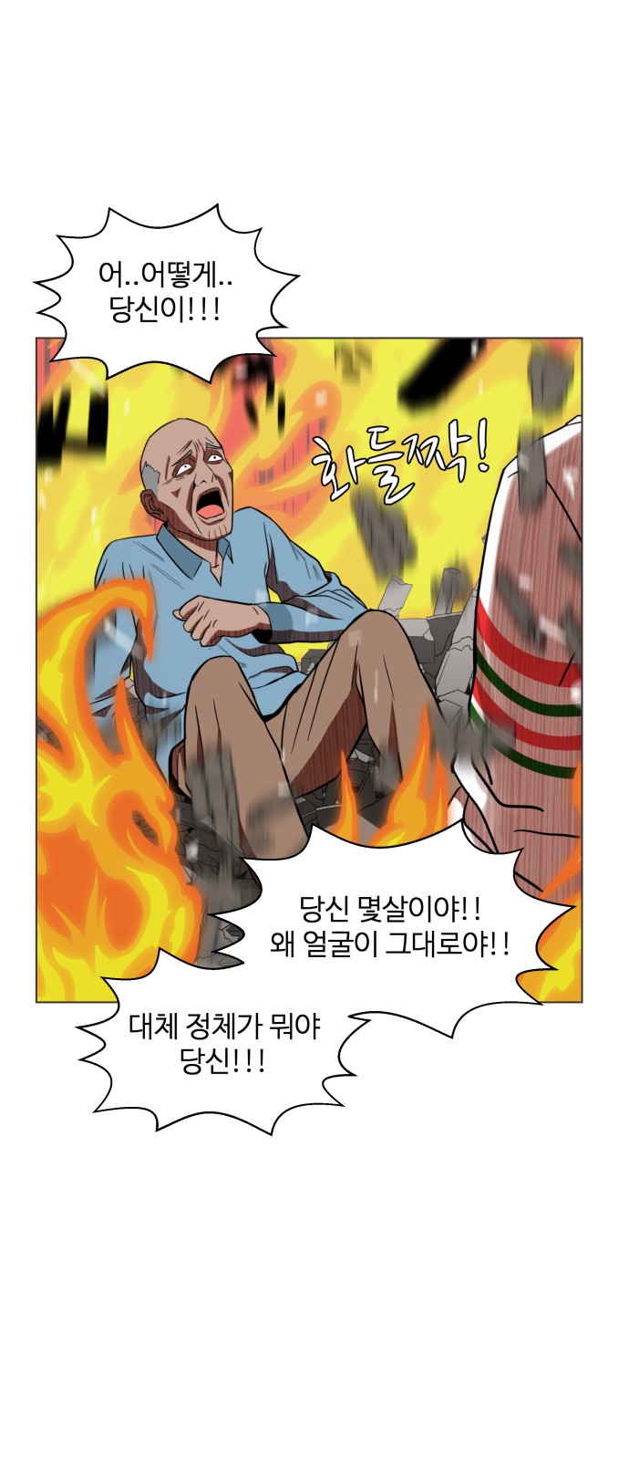 Hello Dosa Ch.4 p43