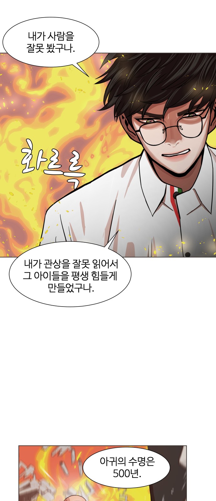 Hello Dosa Ch.4 p44