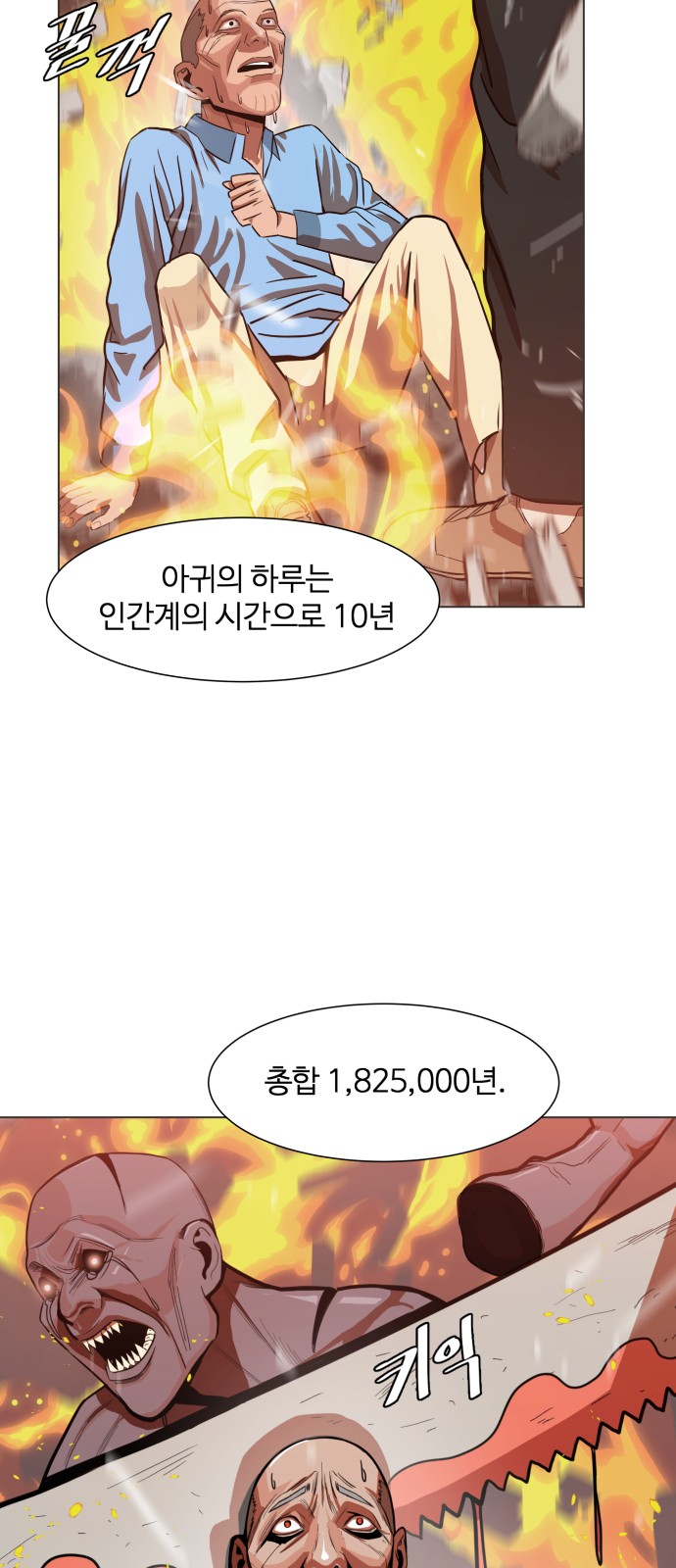 Hello Dosa Ch.4 p45
