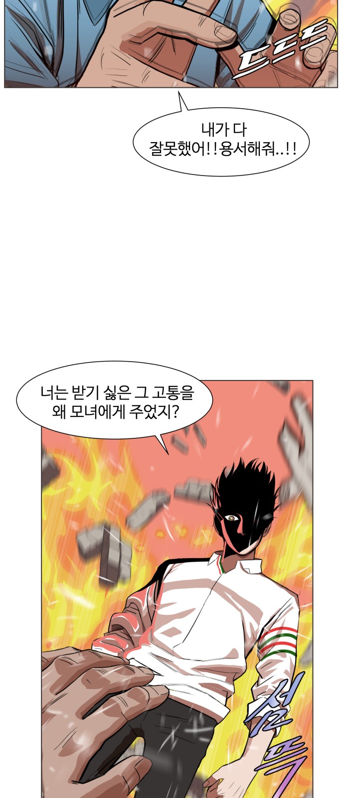 Hello Dosa Ch.4 p47