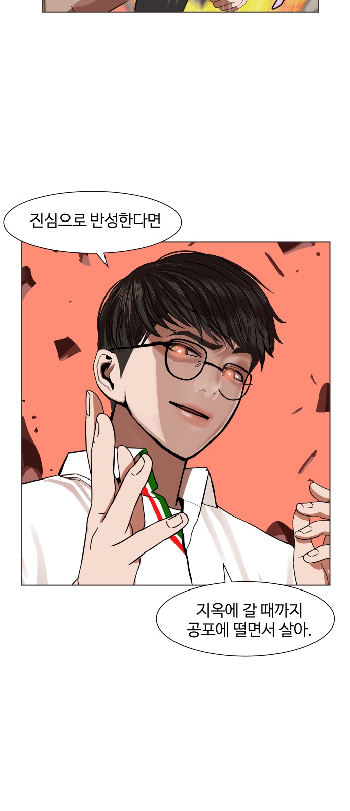 Hello Dosa Ch.4 p48
