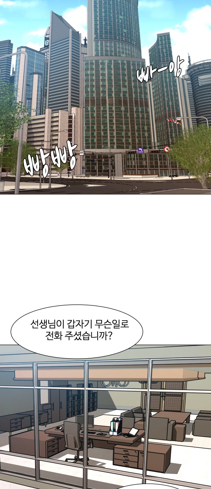 Hello Dosa Ch.4 p50