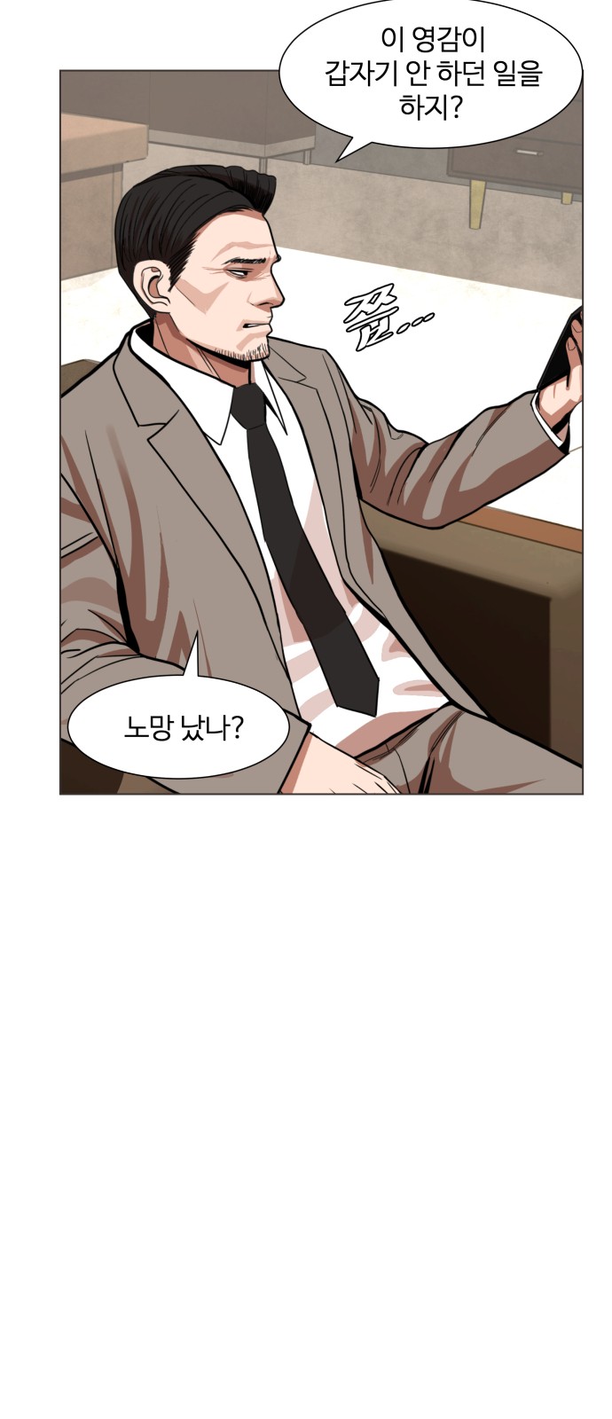 Hello Dosa Ch.4 p52