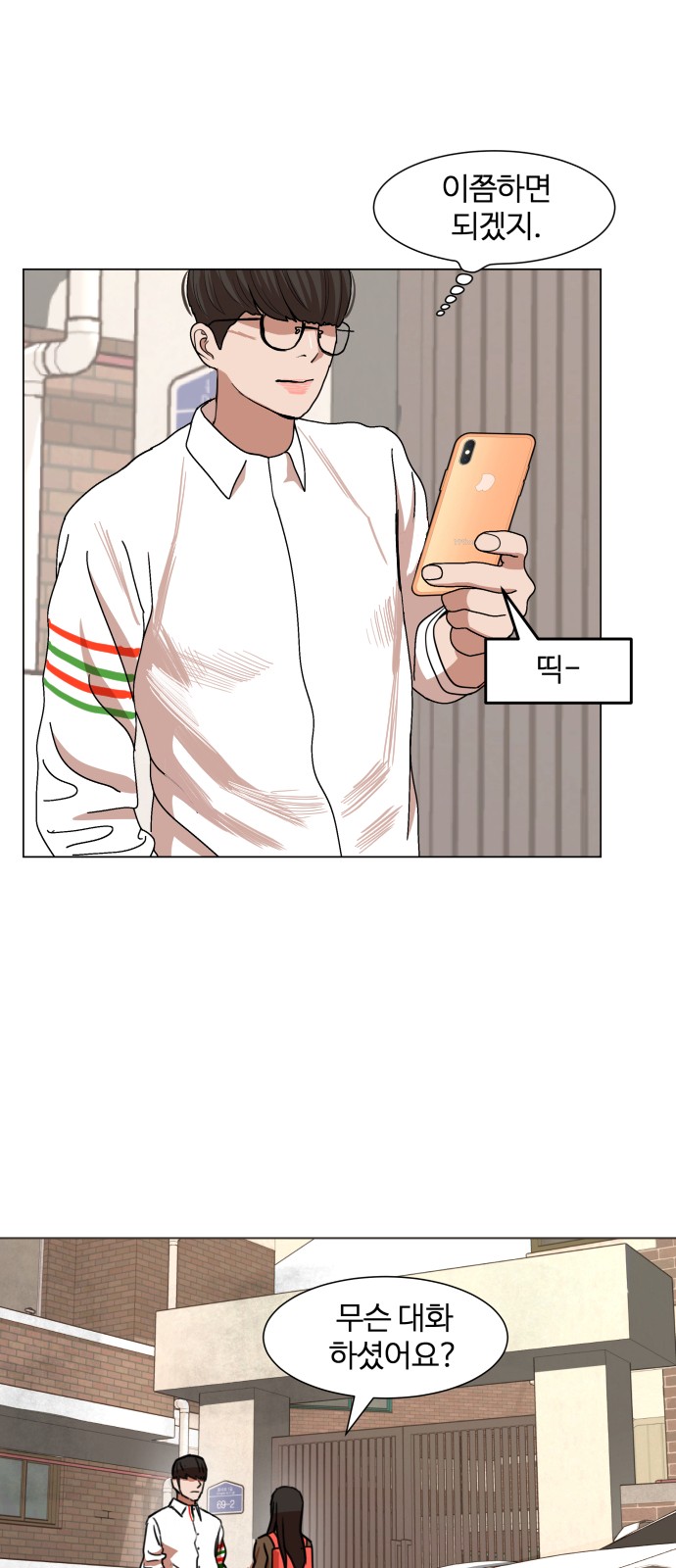Hello Dosa Ch.4 p53