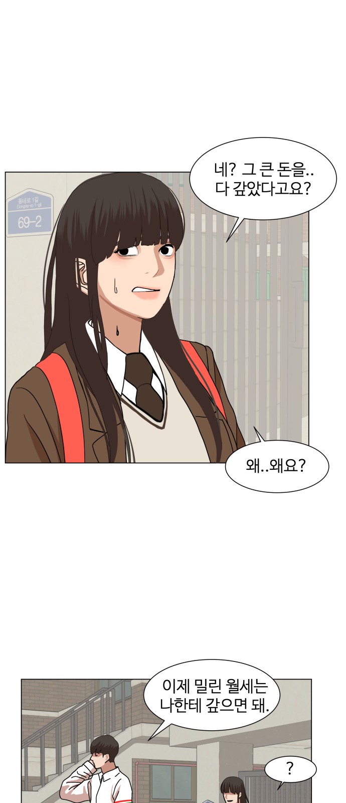 Hello Dosa Ch.4 p56