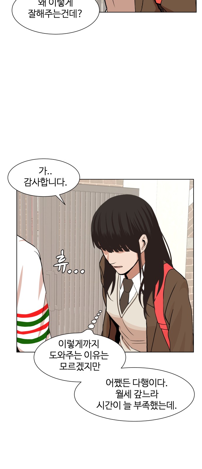 Hello Dosa Ch.4 p58