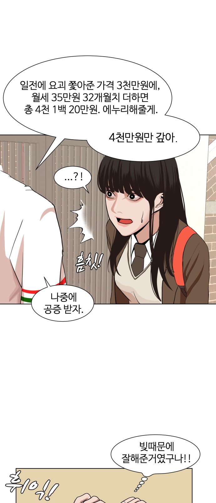 Hello Dosa Ch.4 p59