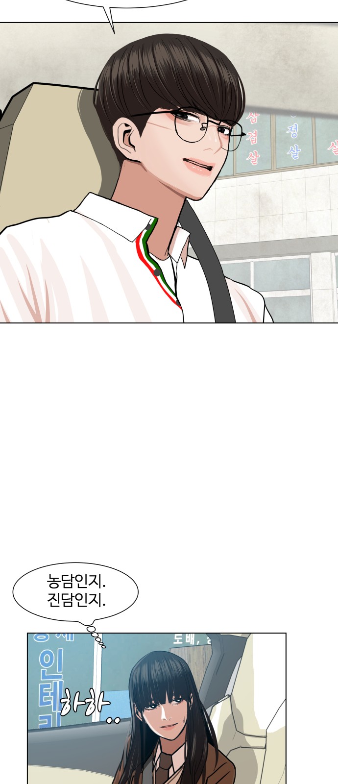 Hello Dosa Ch.4 p6
