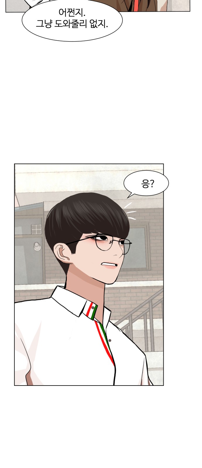 Hello Dosa Ch.4 p61