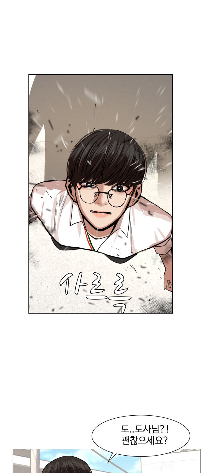 Hello Dosa Ch.4 p68