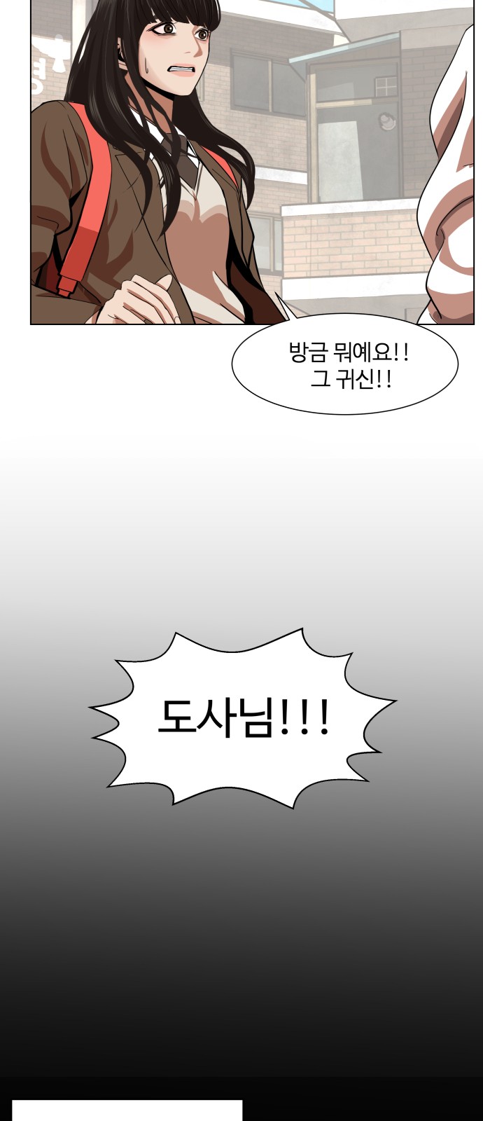 Hello Dosa Ch.4 p69
