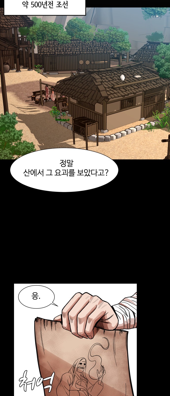 Hello Dosa Ch.4 p70