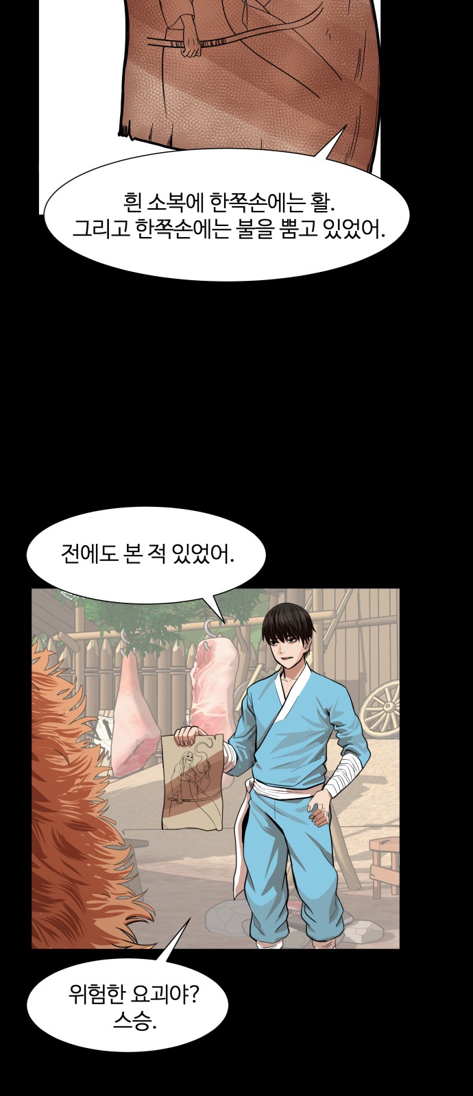 Hello Dosa Ch.4 p71