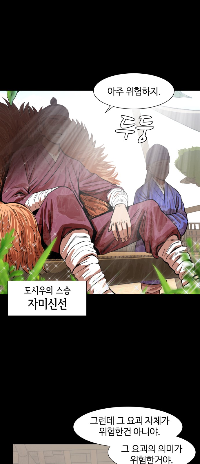 Hello Dosa Ch.4 p72