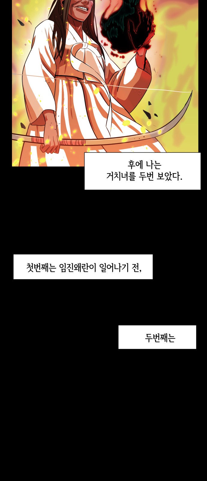 Hello Dosa Ch.4 p74
