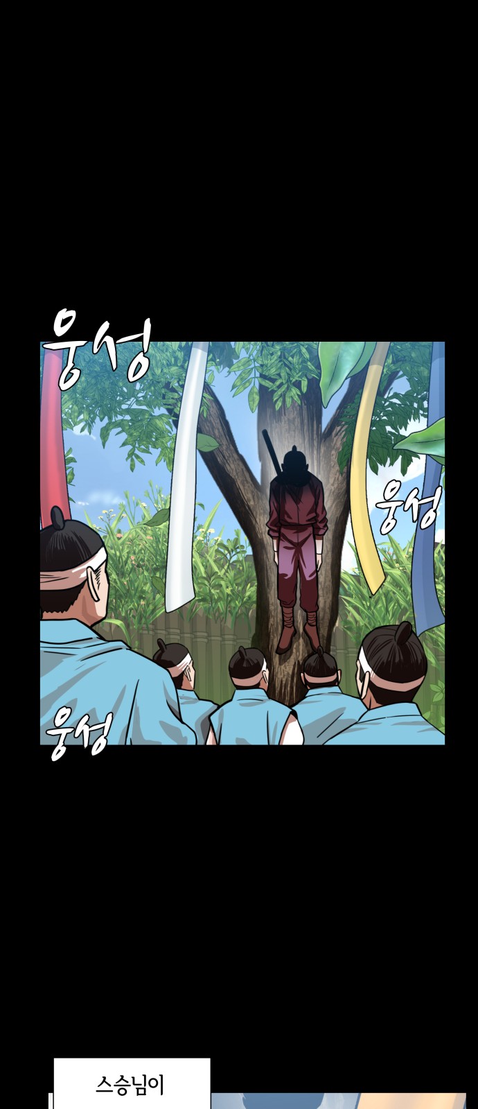 Hello Dosa Ch.4 p75