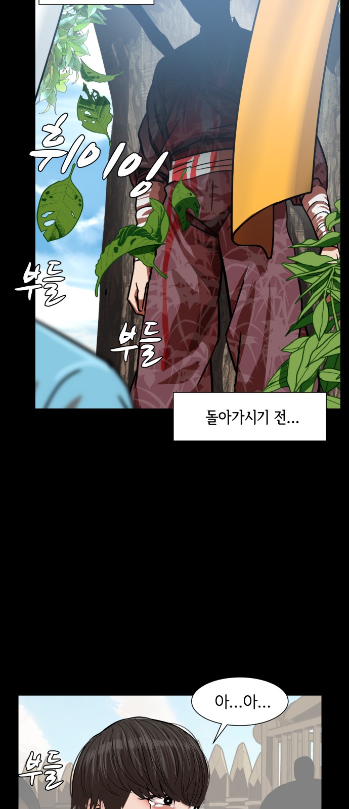 Hello Dosa Ch.4 p76