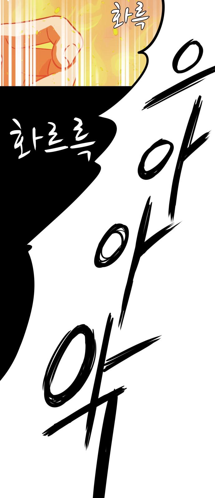 Hello Dosa Ch.4 p78