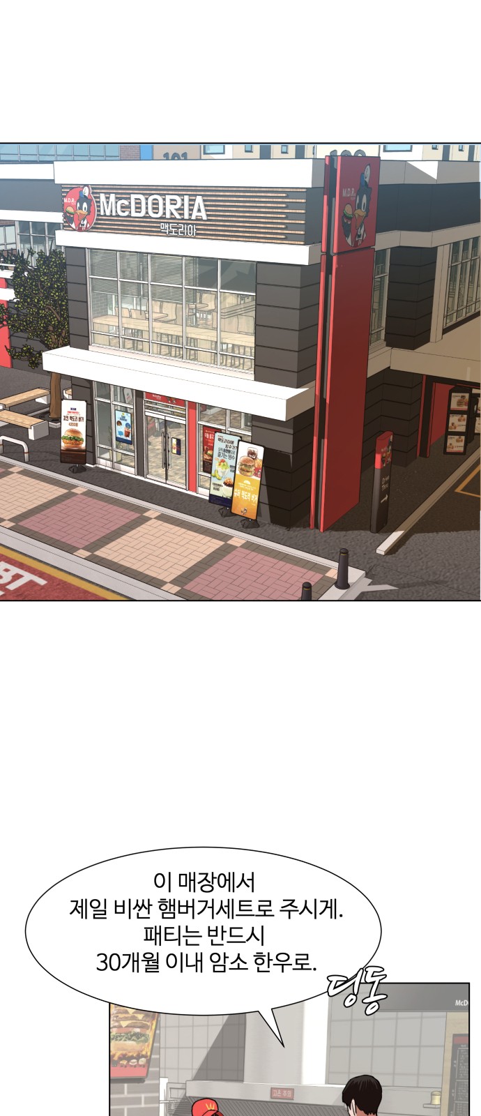 Hello Dosa Ch.5 p1