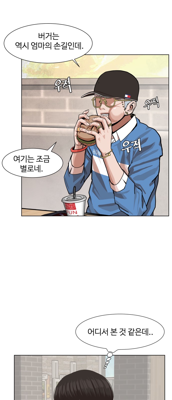 Hello Dosa Ch.5 p11