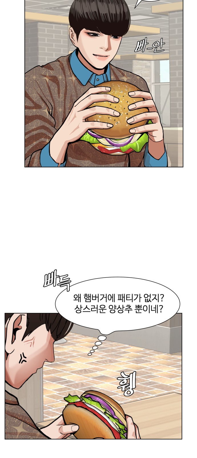 Hello Dosa Ch.5 p14