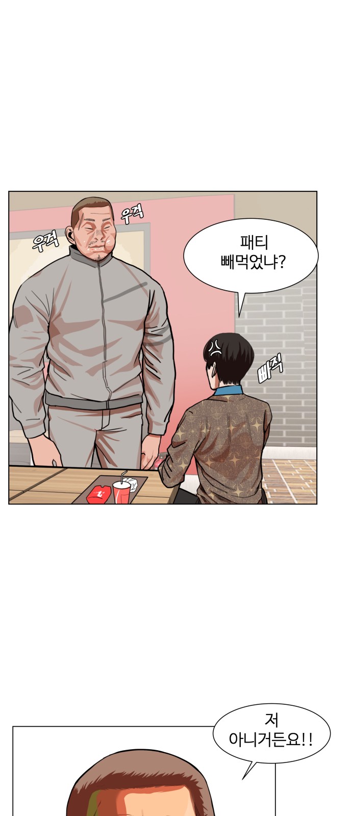 Hello Dosa Ch.5 p15