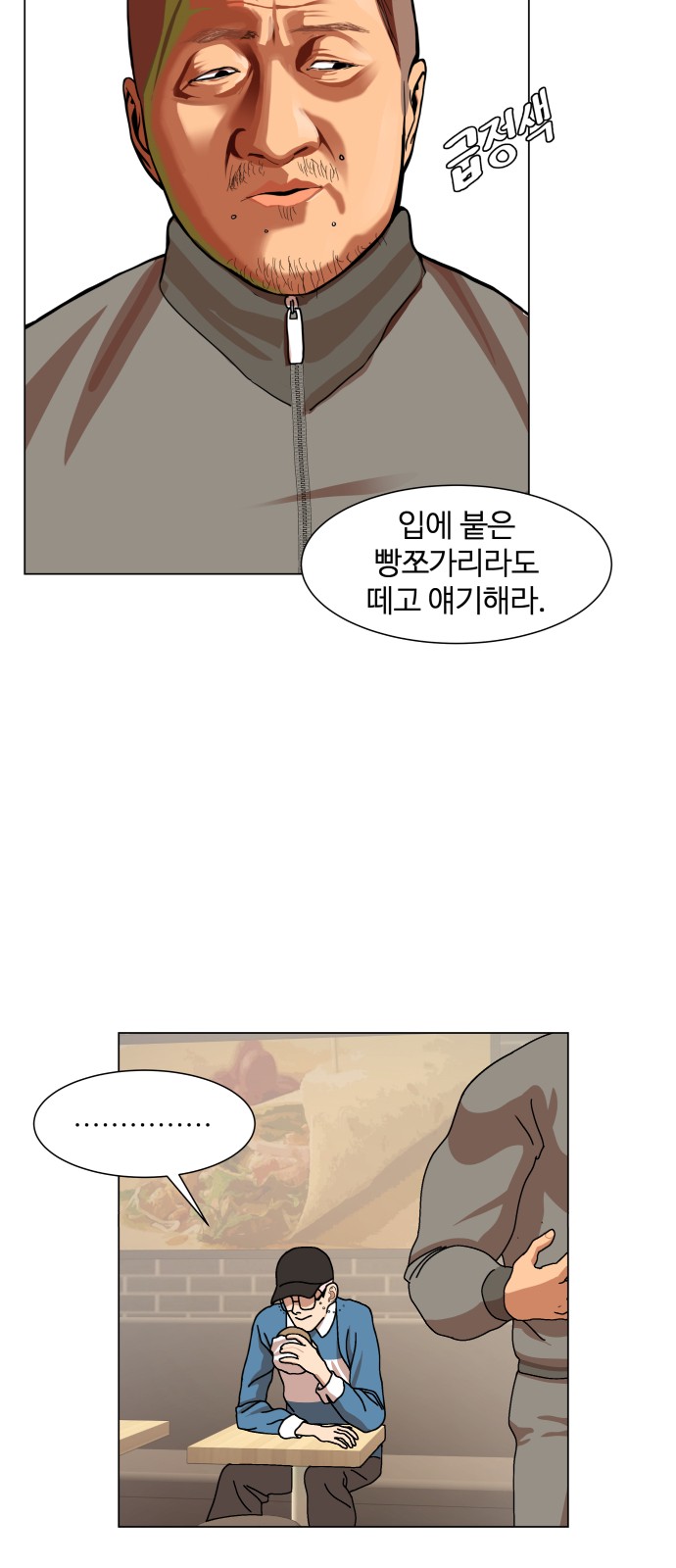 Hello Dosa Ch.5 p16