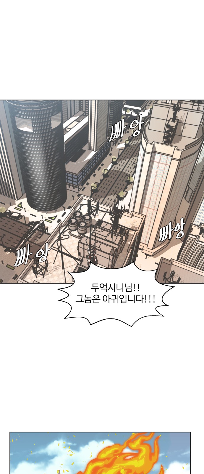 Hello Dosa Ch.5 p18