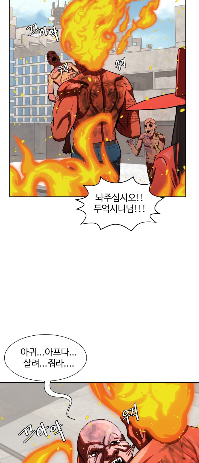 Hello Dosa Ch.5 p19