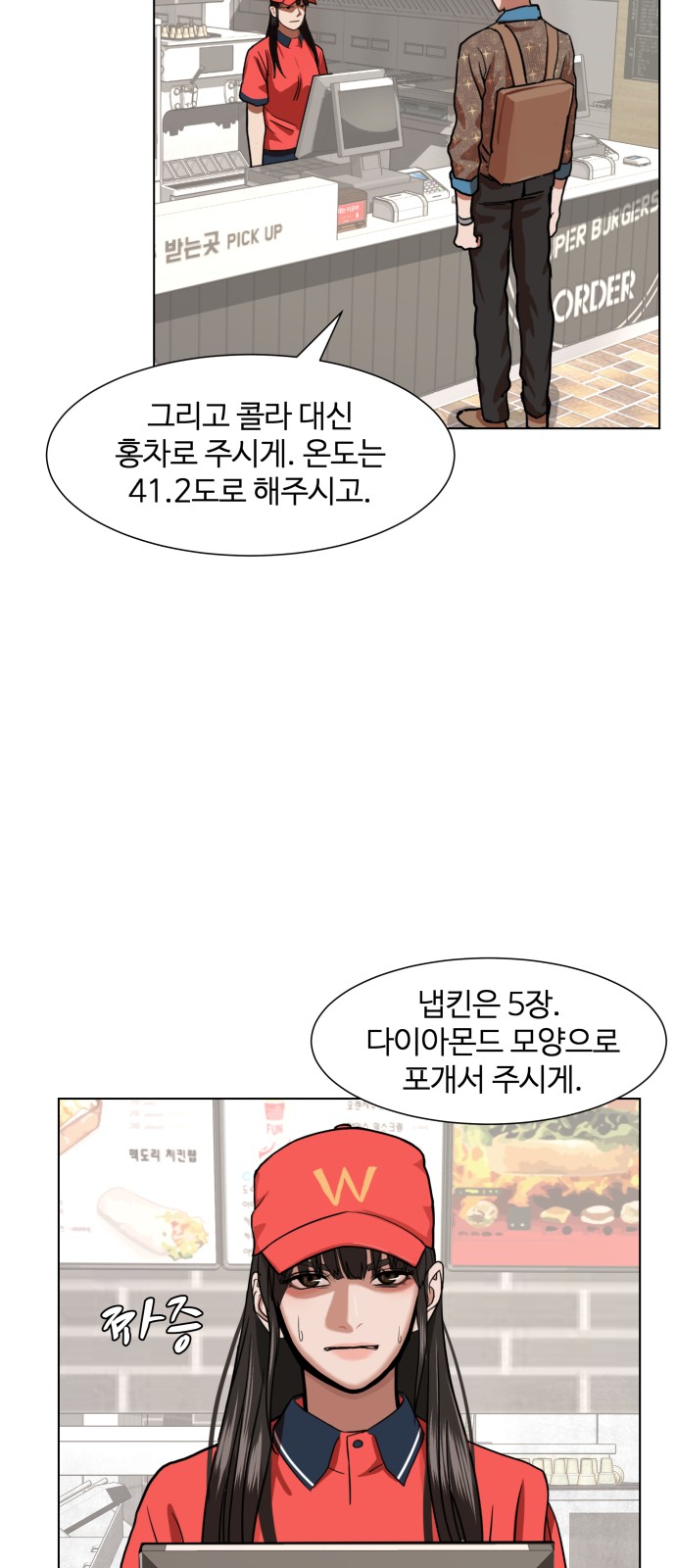 Hello Dosa Ch.5 p2