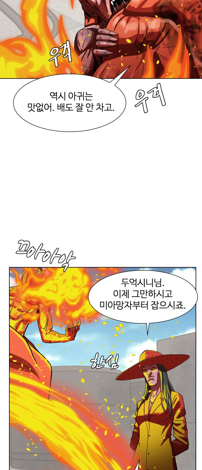 Hello Dosa Ch.5 p20