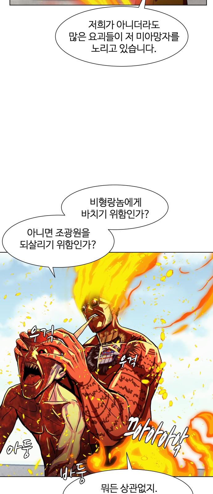 Hello Dosa Ch.5 p21