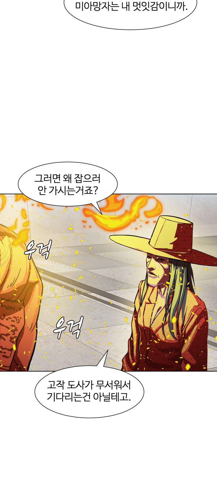Hello Dosa Ch.5 p22