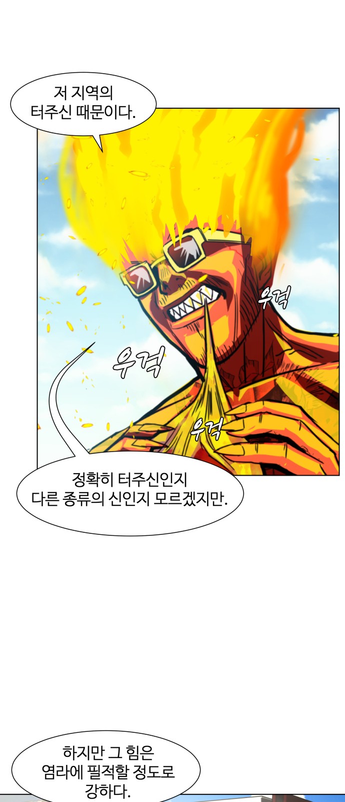 Hello Dosa Ch.5 p23