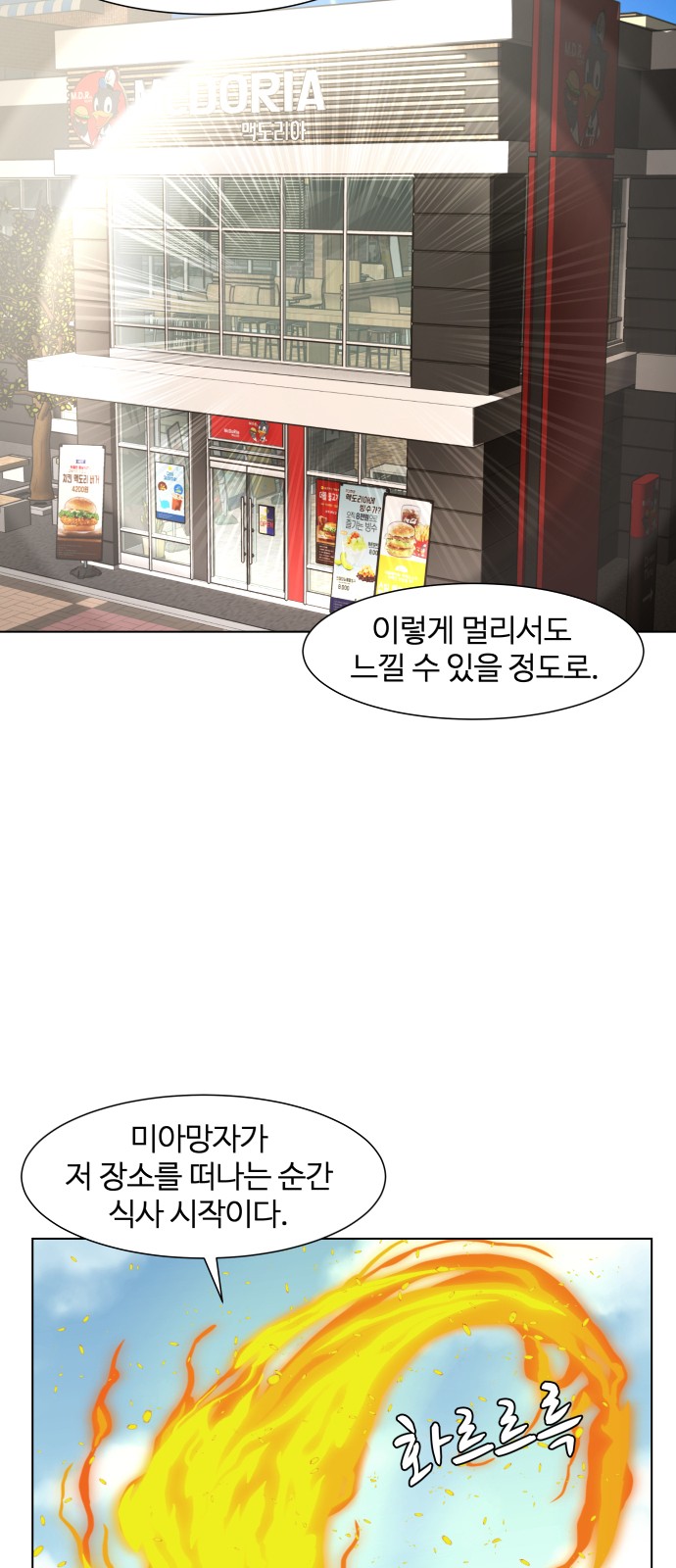 Hello Dosa Ch.5 p24